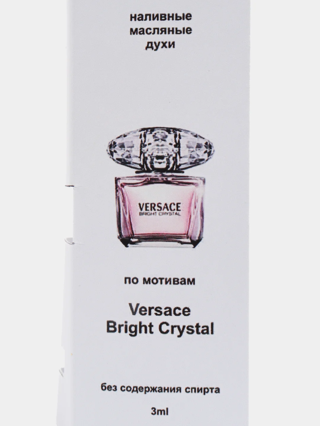 Парфюм по мотивам Versaс Bright Crystal, масляные духи женские Версач Брайт Кристал, 3 мл