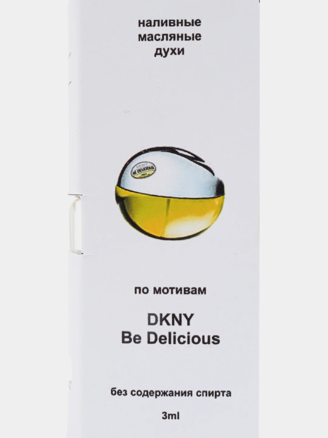Женские масляные духи по мотивам DКNY Donna Karan Be Delicious, Дона Каран, 3 мл