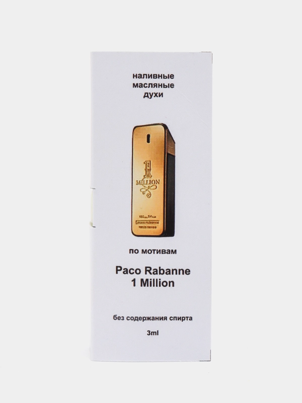 Масляные духи мужские по мотивам Paco Rabannе 1 One million / Пако Робане 1 Миллион, 3 мл