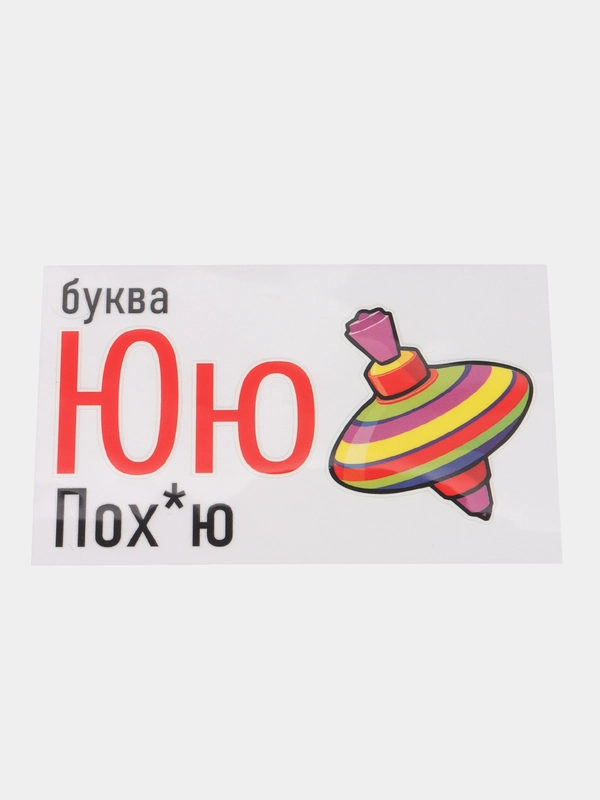 Термонаклейка для текстиля, 10,9 см х 6,7 см х 0,1 см