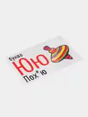 Термонаклейка для текстиля, 10,9 см х 6,7 см х 0,1 см