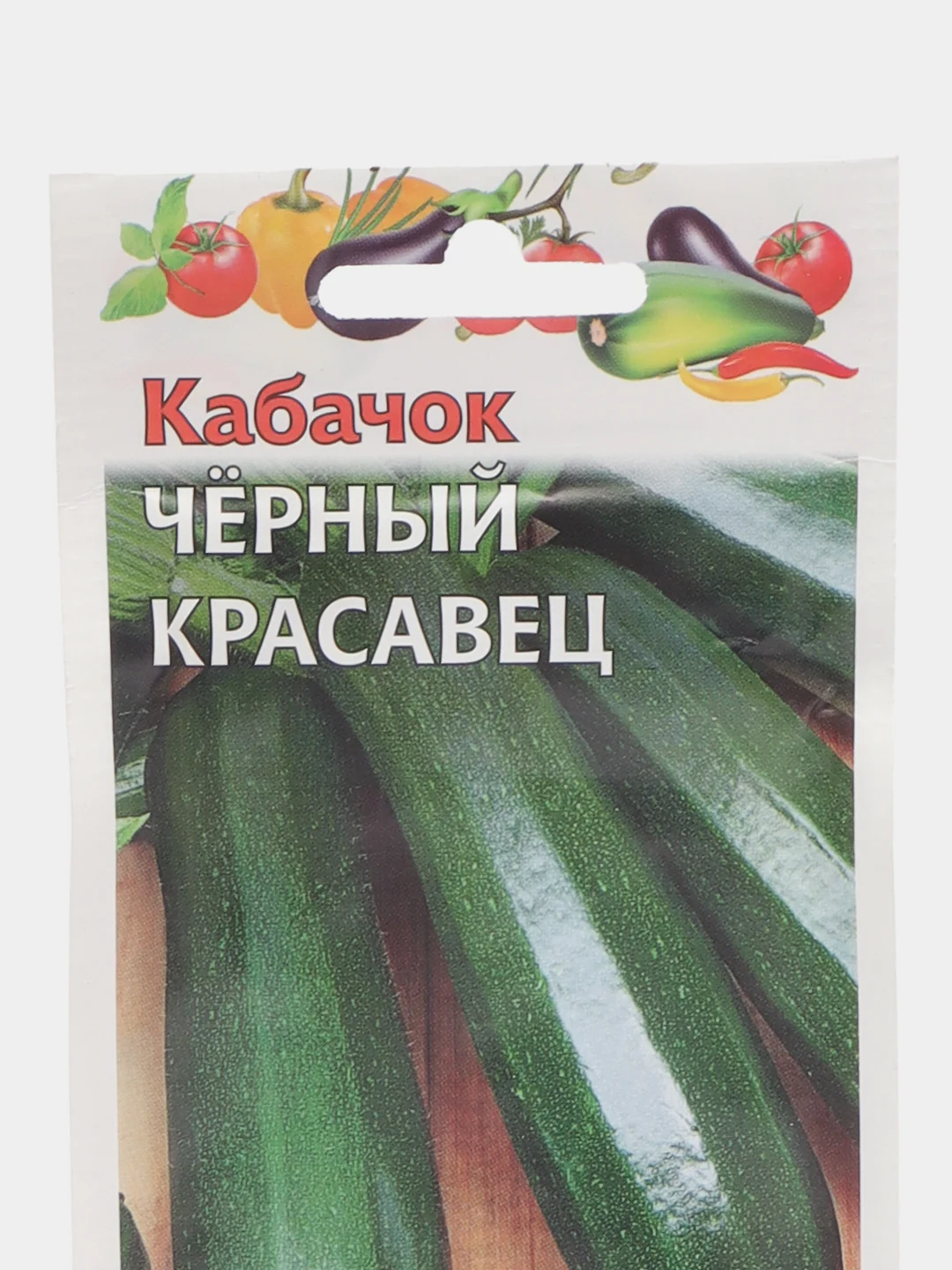 Семена Кабачок "Черный красавец", 2,0 г