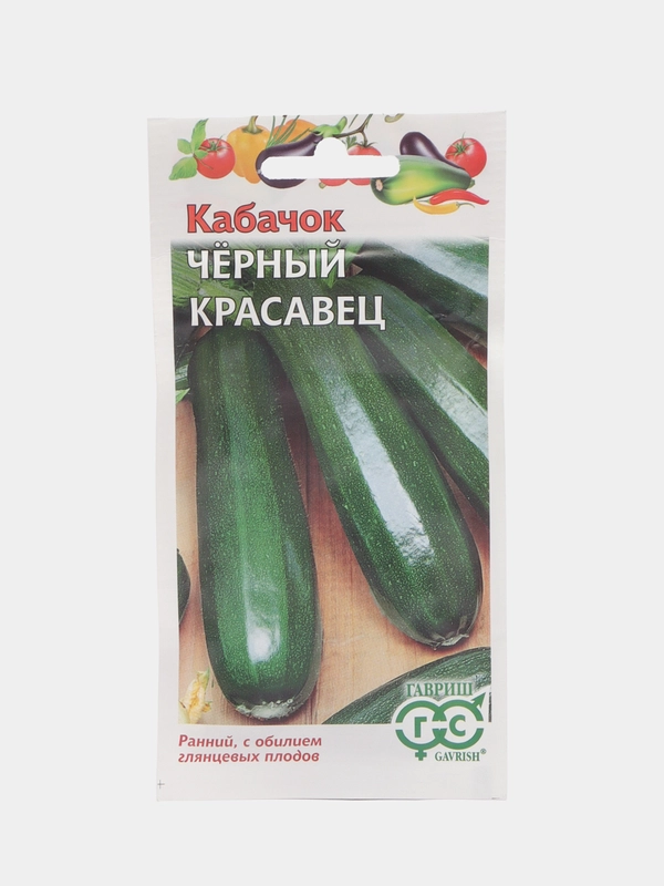 Семена Кабачок "Черный красавец", 2,0 г