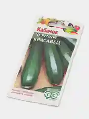 Семена Кабачок "Черный красавец", 2,0 г