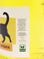 Шампунь для кошек, гипоаллергенный, 500 мл
