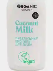 Питательный набор для волос и тела Organic shop Beauty milk, 200 мл
