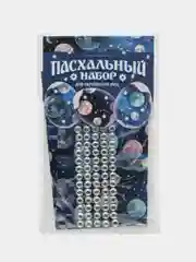Синий набор для украшения яиц "Пасха", термонаклейки, наклейки, топпер, стразы, подставки