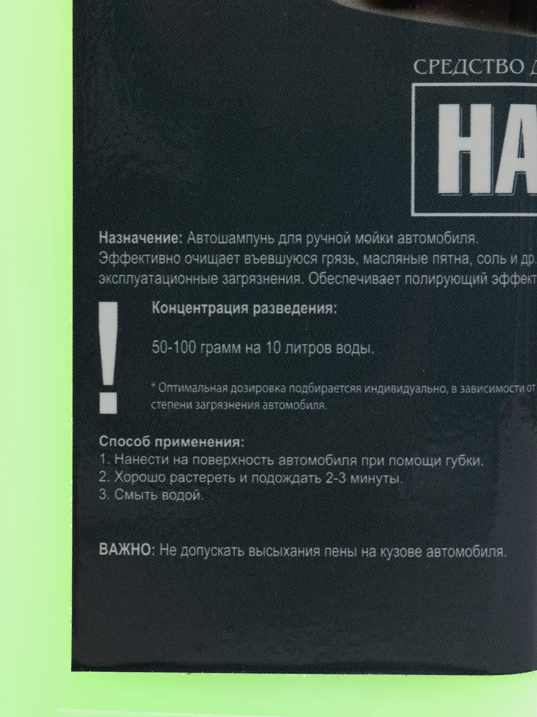 Автошампунь ICAN HANDY для ручной мойки автомобиля, 1 кг, с полирующим эффектом