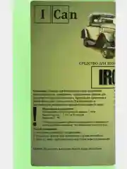 Автошампунь для бесконтактной мойки автомобилей ICAN IRON, 1 кг