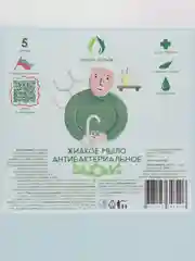 Жидкое мыло для рук "Чистая Польза", антибактериальное, 5 л