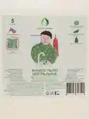 Жидкое мыло для рук "Чистая Польза", гипоаллергенное, 5 л
