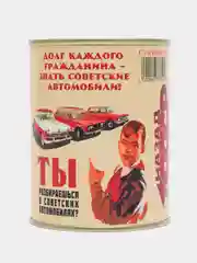 Багровый копилка для денег в ретро-стиле "Накопил-купил"