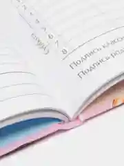 Пудровый дневник школьный для 1-11 класса, твёрдая обложка