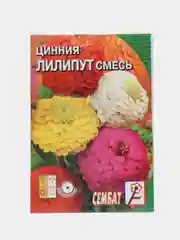 Семена цветов Циния "Лилипут", смесь, 0,3 г