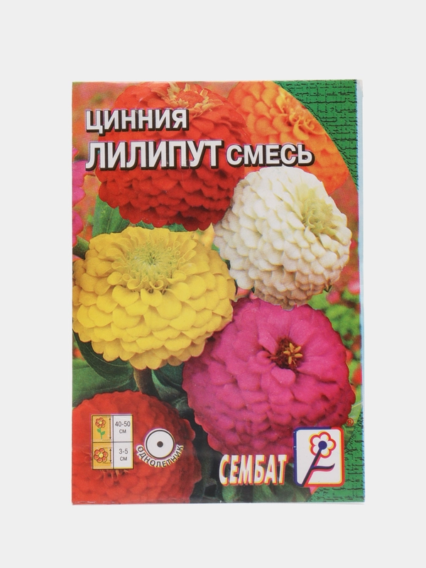 Семена цветов Циния "Лилипут", смесь, 0,3 г