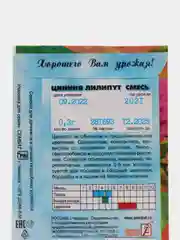 Семена цветов Циния "Лилипут", смесь, 0,3 г
