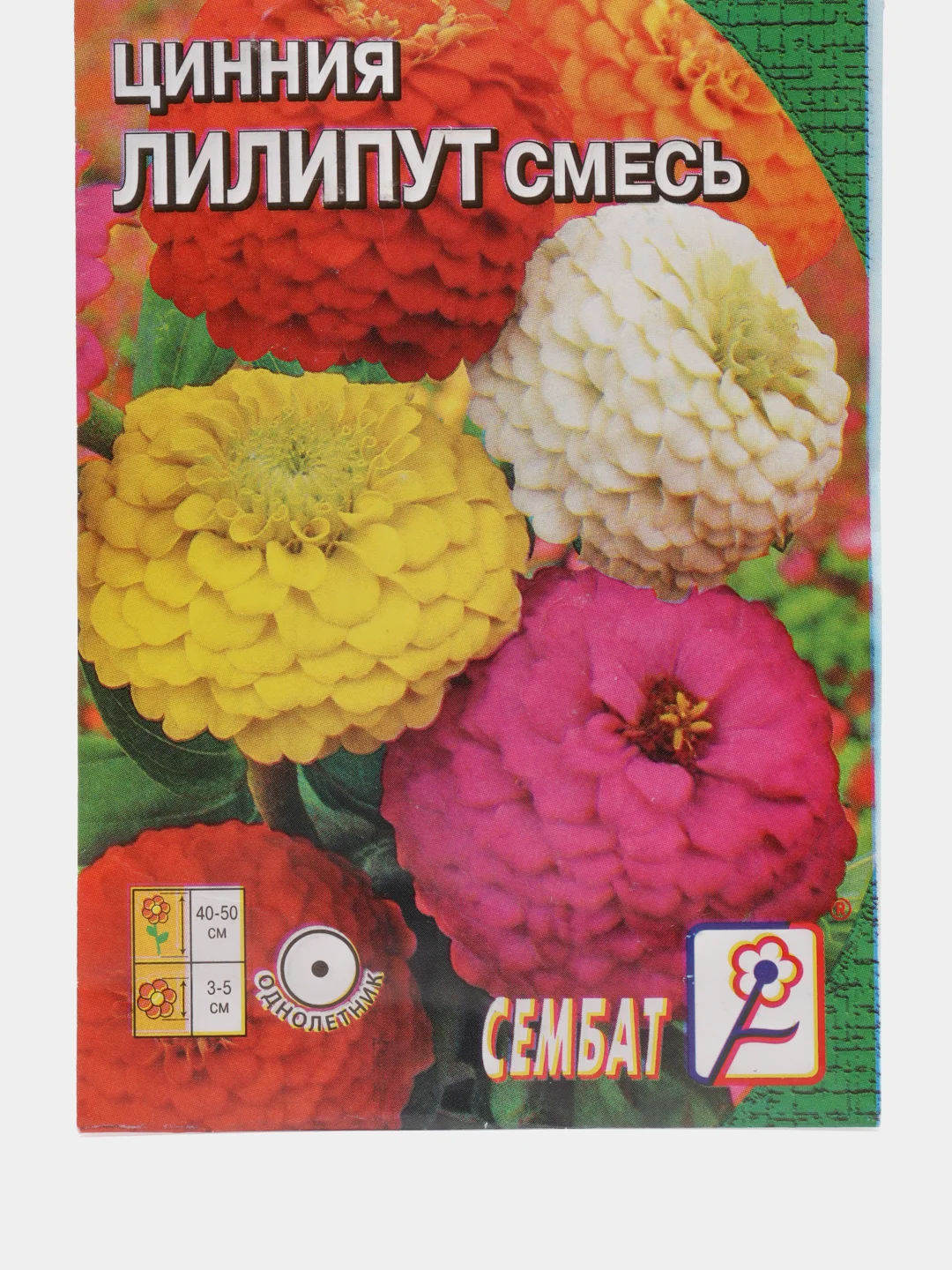Семена цветов Циния "Лилипут", смесь, 0,3 г