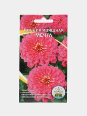 Семена цветов Цинния "Мечта", 0,2 г