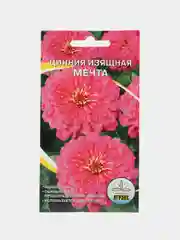Семена цветов Цинния "Мечта", 0,2 г