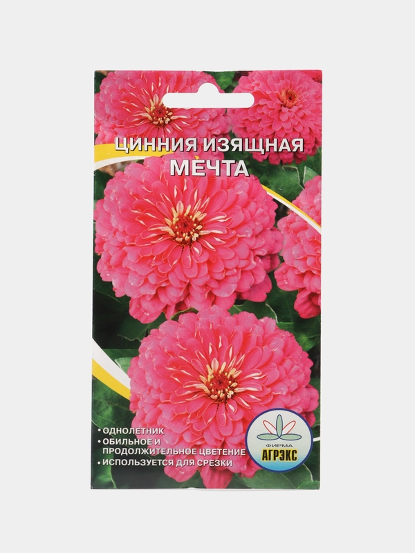 Семена цветов Цинния "Мечта", 0,2 г