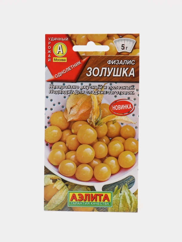 Семена Физалис "Золушка", 0,2 г