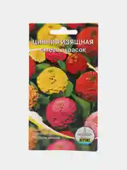 Семена цветов Цинния "Изящная смесь окрасок", 0,2 г