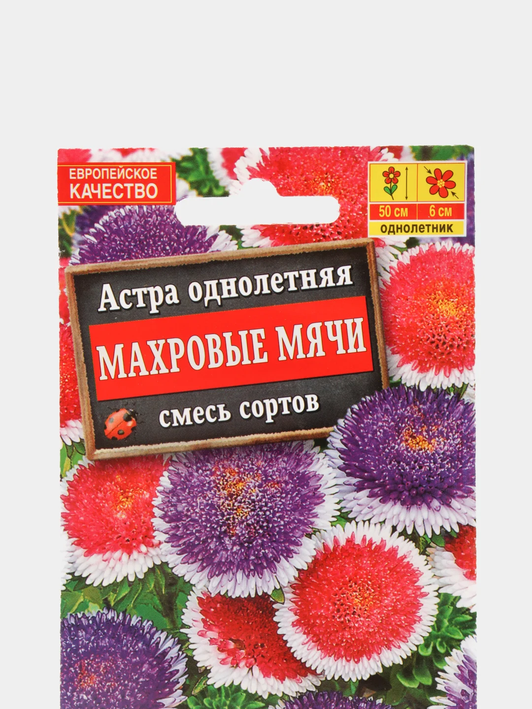 Семена цветов Астра "Махровые мячи", смесь окрасок, О, 0,1 г