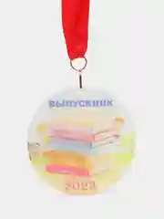 Красный медаль выпускника 2023