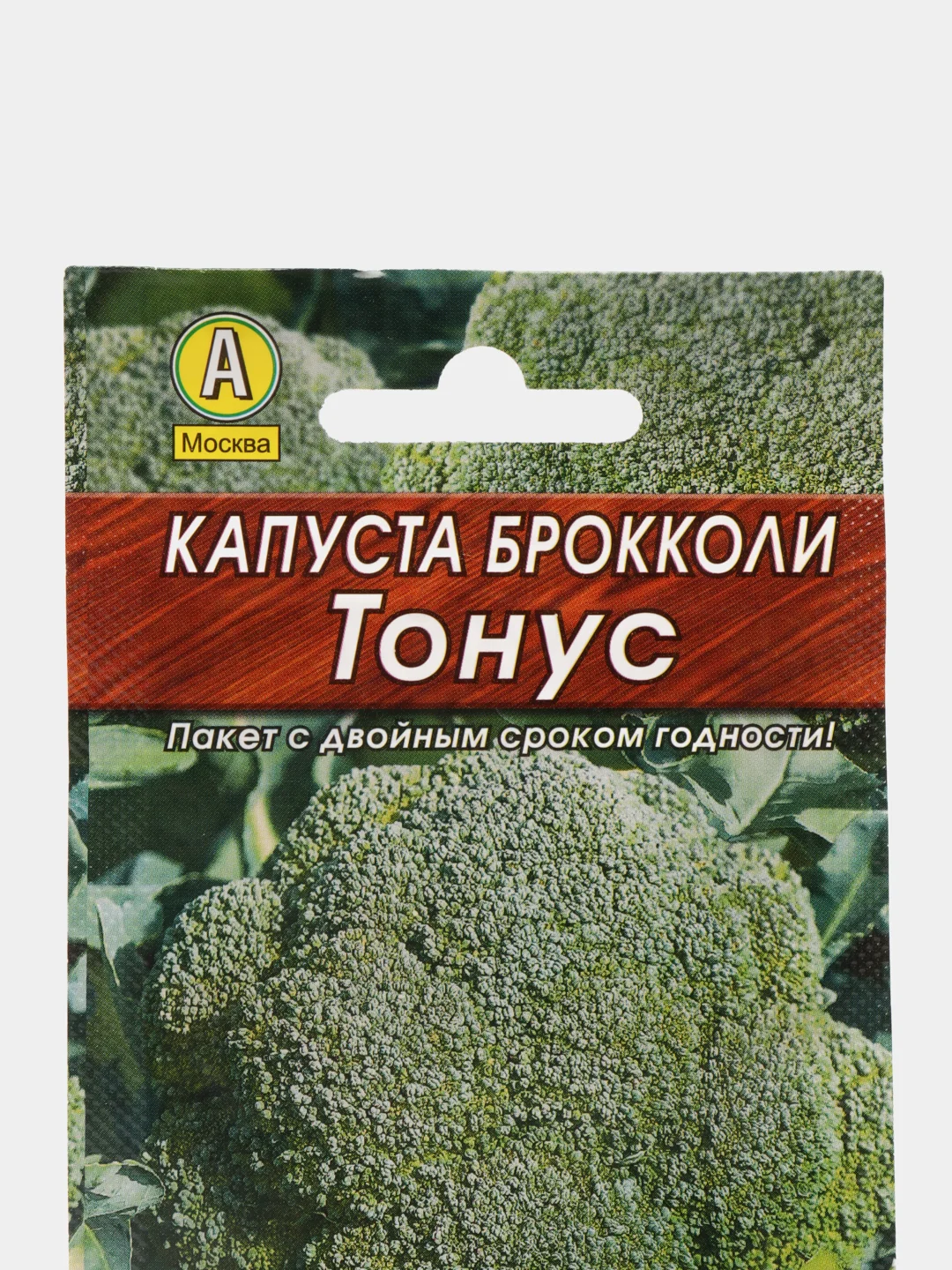 Семена Капуста брокколи "Тонус" "Лидер", 0,3 г
