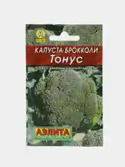 Семена Капуста брокколи "Тонус" "Лидер", 0,3 г
