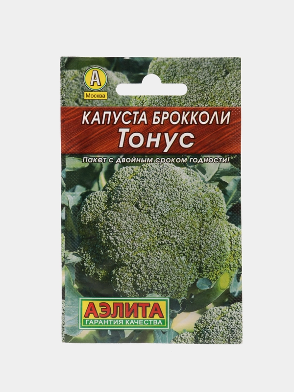 Семена Капуста брокколи "Тонус" "Лидер", 0,3 г