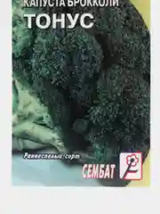 Семена Капуста брокколи "Тонус", 0,5 г