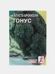 Семена Капуста брокколи "Тонус", 0,5 г