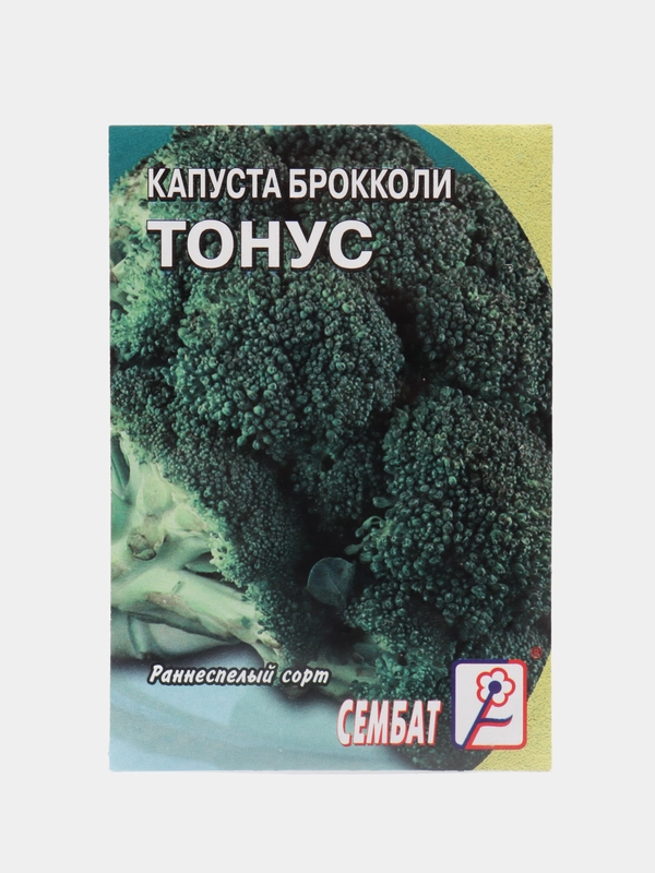 Семена Капуста брокколи "Тонус", 0,5 г