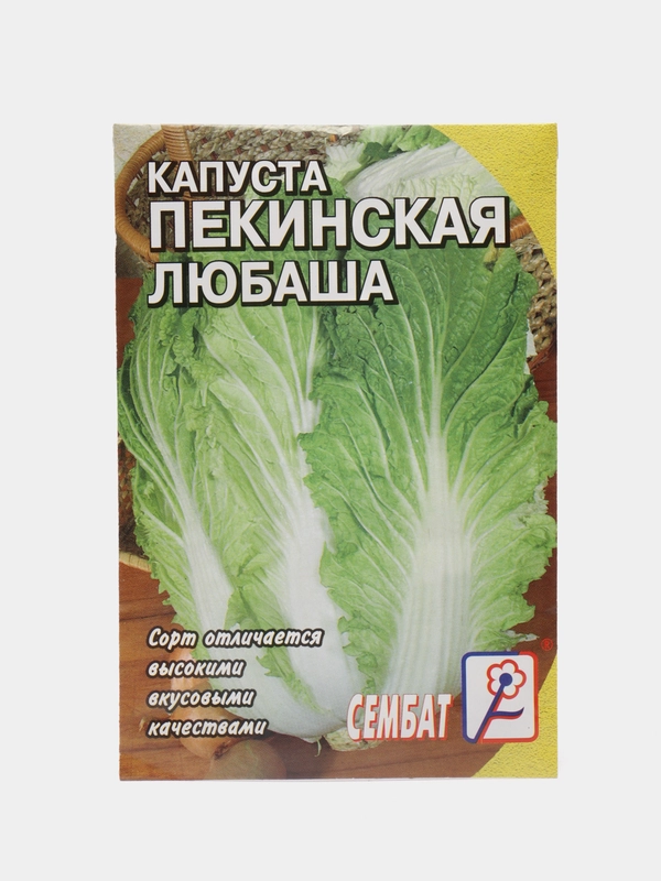 Семена Капуста пекинская, 0,5 г