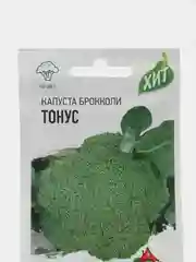Семена капусты брокколи "Тонус", 0,1 г