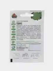Семена капусты брокколи "Тонус", 0,1 г