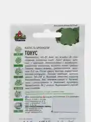 Семена капусты брокколи "Тонус", 0,1 г
