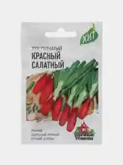 Семена Лук репчатый "Красный, салатный", 0,5 г