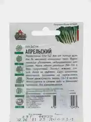 Семена Лук батун "Апрельский", 0,5 г