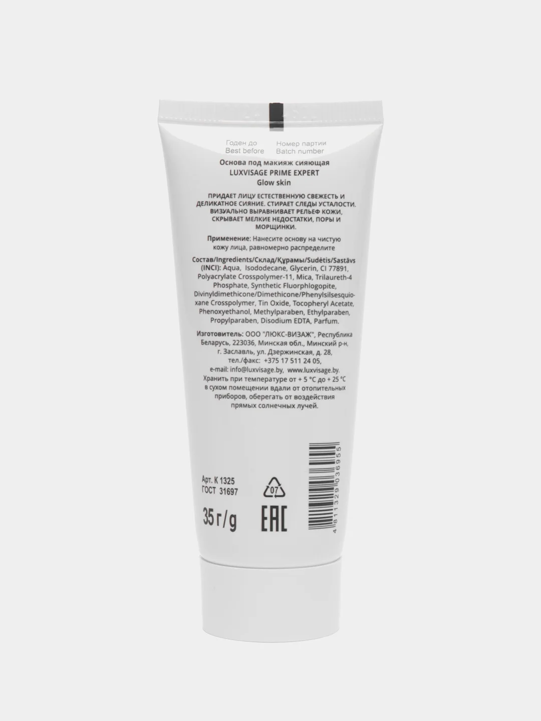 Основа под макияж сияющая LUXVISAGE Prime Expert Glow Skin, жемчужная, 35 мл, 35 г
