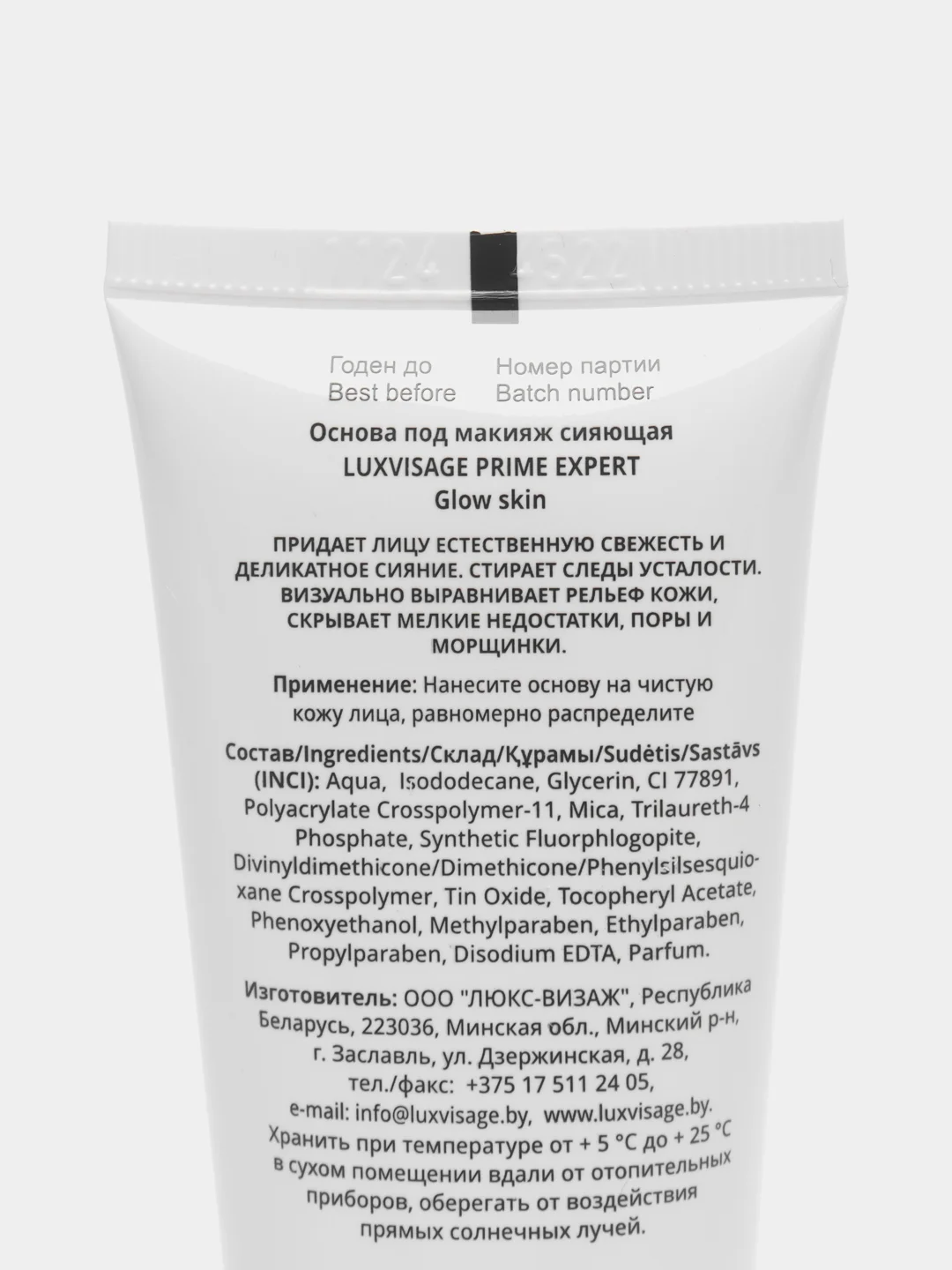 Основа под макияж сияющая LUXVISAGE Prime Expert Glow Skin, жемчужная, 35 мл, 35 г