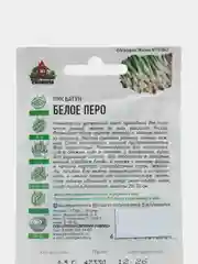 Семена Лук на зелень "Белое перо", 1 г, серия ХИТ х3