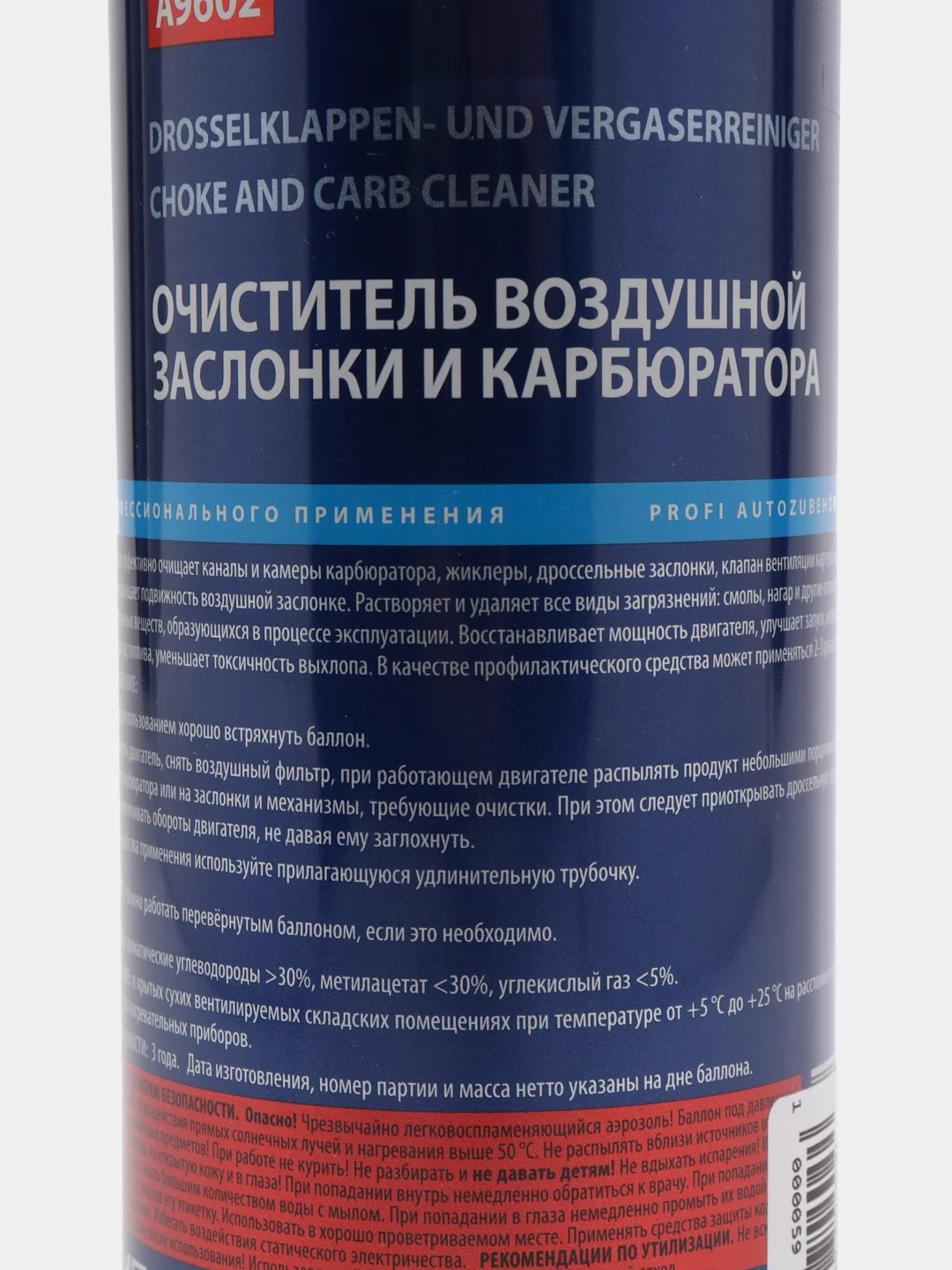 Очиститель воздушной заслонки и карбюратора AXIOM A9602, 650 мл
