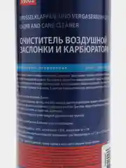 Очиститель воздушной заслонки и карбюратора AXIOM A9602, 650 мл