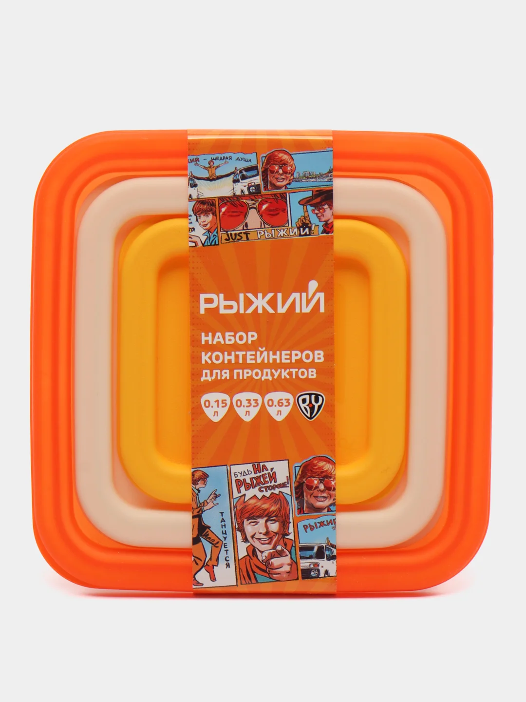 Оранжевый контейнеры  для еды, 3 шт контейнеры для хранения