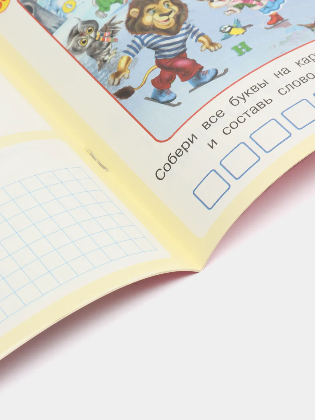 Синий книга для детей "50 развивающих заданий", 5-6 лет