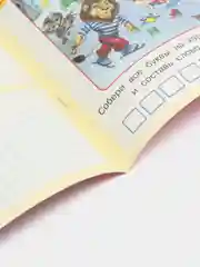 Синий книга для детей "50 развивающих заданий", 5-6 лет