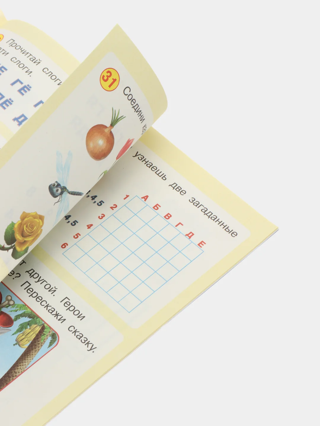 Синий книга для детей "50 развивающих заданий", 5-6 лет