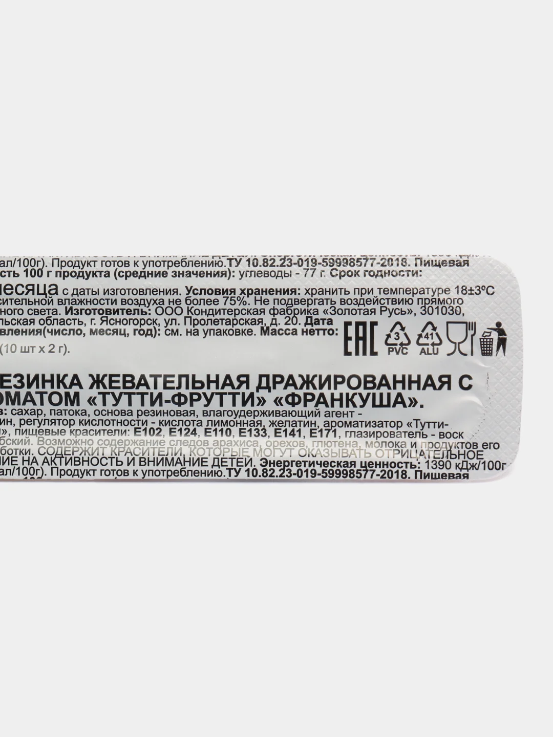 Жевательная резинка "Франкуша", фруктовое ассорти, 20 г
